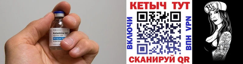 купить наркотики сайты  Чулым  Кетамин VHQ 