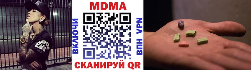 МДМА кристаллы  где купить наркотик  Чулым 