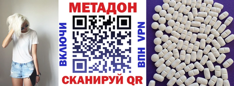 Метадон VHQ  Чулым 