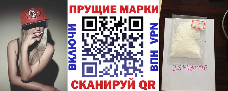 Марки NBOMe 1500мкг  Чулым 
